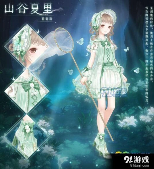 奇迹暖暖山谷夏里套装怎么得 顶配搭配攻略