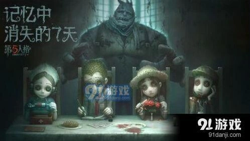 第五人格镇定针管使用策略