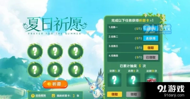 QQ飞车手游祈愿卡获取攻略详解