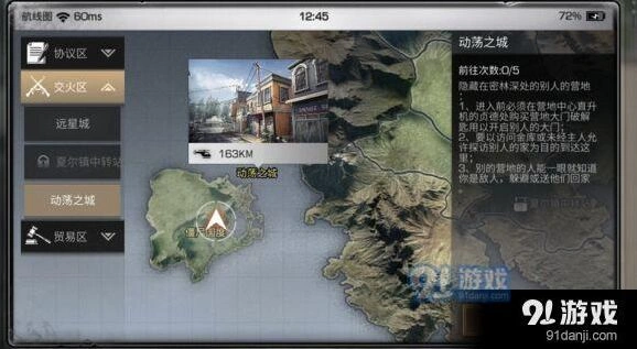 明日之后防拆家方法推荐