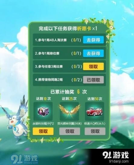 QQ飞车手游祈愿卡获取技巧 夏日活动奖励盘点