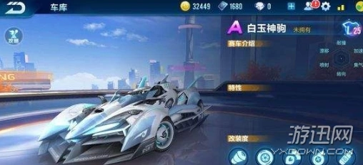QQ飞车手游白玉神驹针尖详细对比