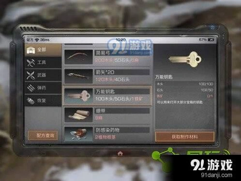 明日之后万能钥匙获取技巧攻略