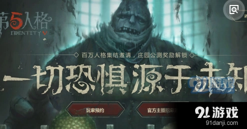 第五人格大门开启流程