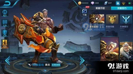 王者荣耀黄忠连招教学 出装思路指南