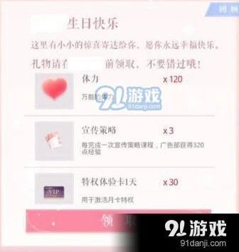 恋与制作人心动测试玩法技巧完整版