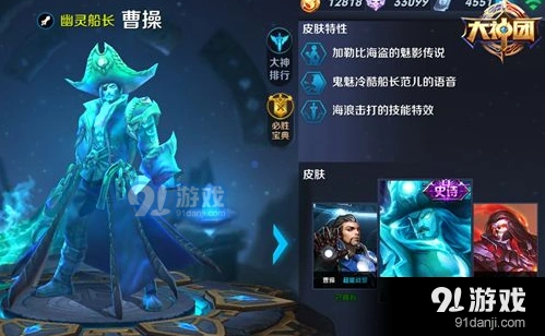 王者荣耀曹操上分指南详解