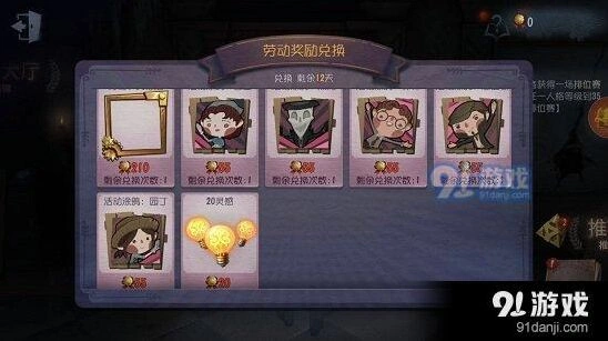 第五人格线索获取指南 速刷技巧说明
