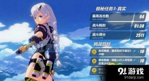 崩坏3极秘任务4真实详细攻略