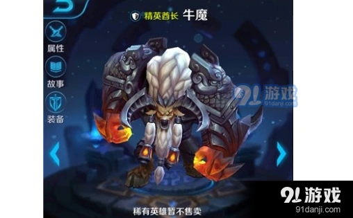 王者荣耀牛魔五级铭文最佳方案