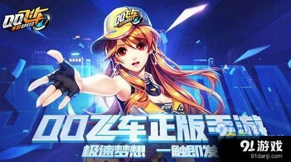 QQ飞车手游白玉神驹和黑夜传说谁更强