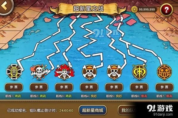 《航海王启航》13.0挑战赛吃鸡攻略