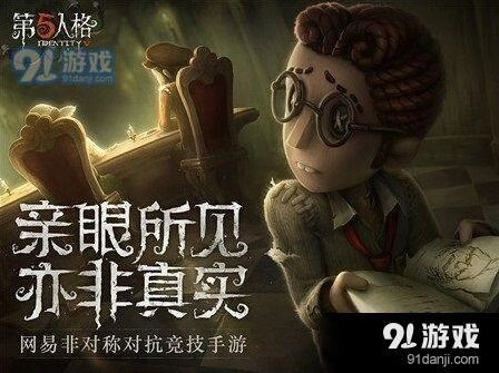 第五人格线索怎么来的 全攻略