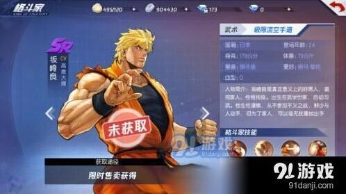命运霸体格斗家怎么培养 克拉克坂崎良技能搭配
