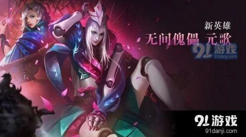 王者荣耀元歌庞统 改名背后原因解析