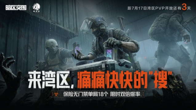 暗区突围超频时间涂装收藏价值分析