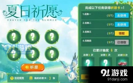QQ飞车手游祈愿卡获取攻略技巧