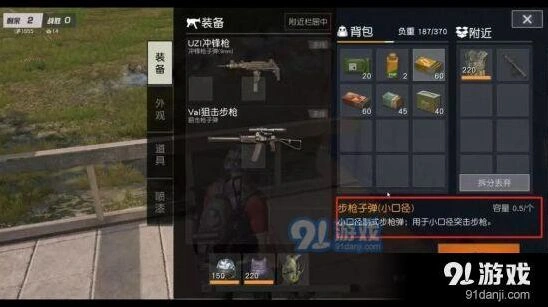 荒野行动子弹种类对比完整教程