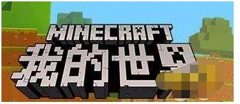 我的世界纯净珠获取方法推荐