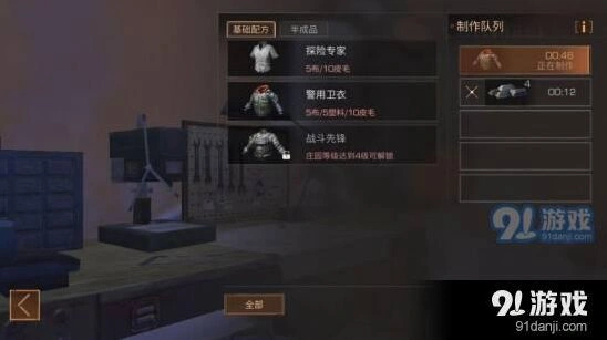 明日之后警用卫衣游戏表现分析