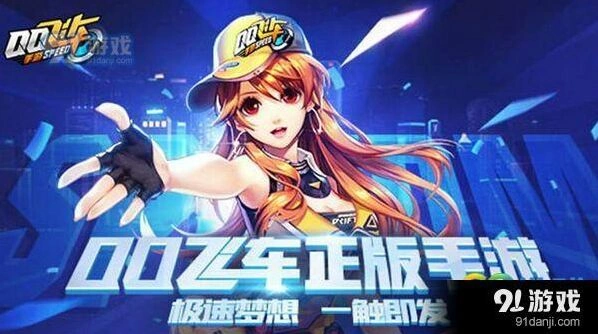 QQ飞车手游白玉神驹与黑夜传说怎么选