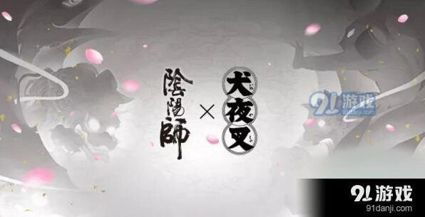 阴阳师犬夜叉妖气封印攻略分享