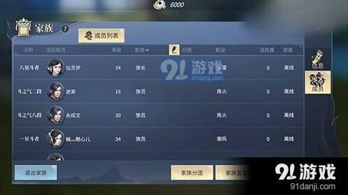 斗破苍穹家族系统新手玩法指南