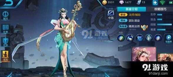 王者荣耀杨玉环六神装出装教学