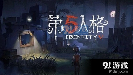 第五人格5月24日每日一题答案速看