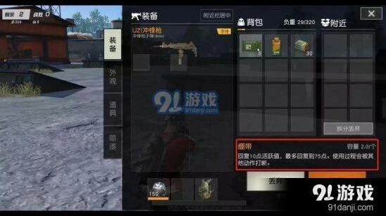 荒野行动药品种类攻略 各类道具回血分析