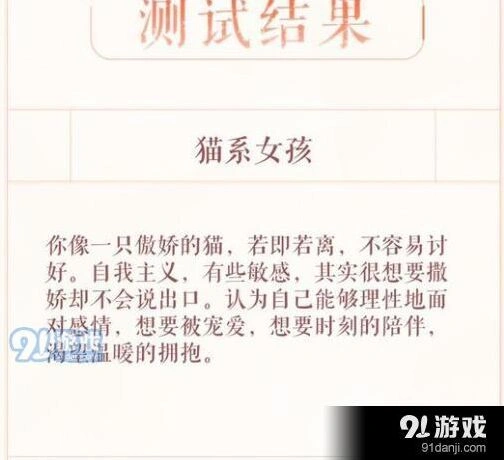 恋与制作人心动测试结果教程 四种类型汇总详解