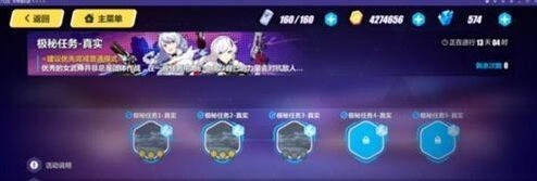 崩坏3极密任务真实游戏玩法指南