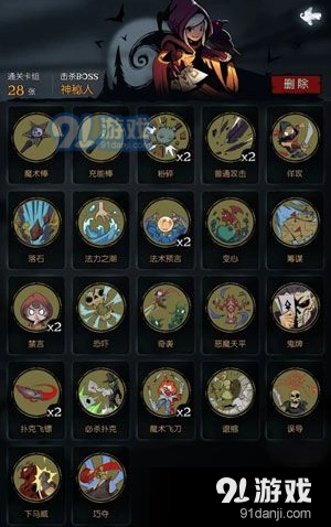 《月圆之夜》魔术师高伤流派攻略