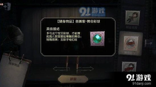 第五人格特殊物品大盘点 效果对比攻略