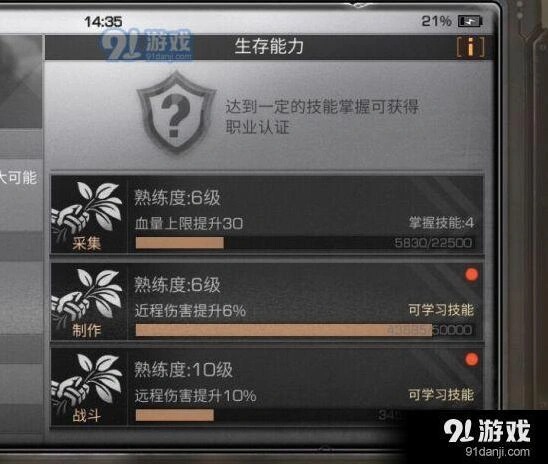 明日之后升级攻略战斗等级详解