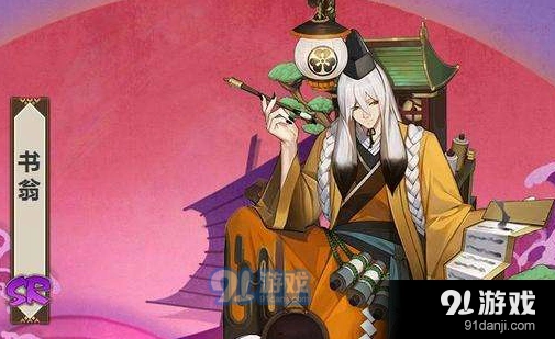 阴阳师书翁丑女草人流攻略