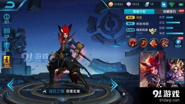 s11赛季王者荣耀玄策出装指南