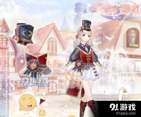 童星巡礼套装获取玩法详解