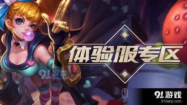 王者荣耀5月体验服申请时间详情