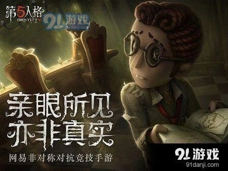 第五人格挂机会怎样处理技巧