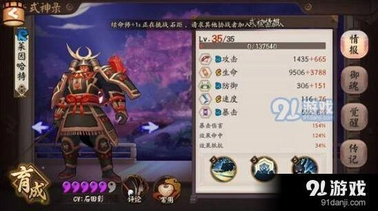 阴阳师R卡兵俑御魂搭配教程