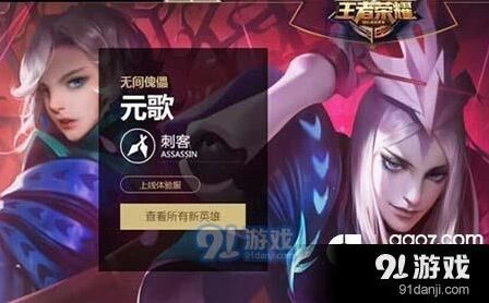 王者荣耀元歌铭文怎么搭配才正确