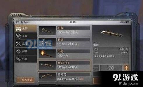 明日之后道具配方获取技巧全解