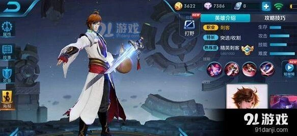 王者荣耀S11李白出装顺序详细教学