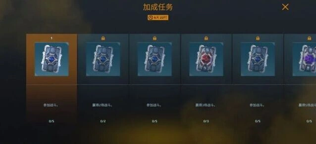 机甲战队终极机甲节登录奖励攻略