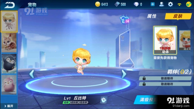 QQ飞车手游丘比特道具赛技能分析