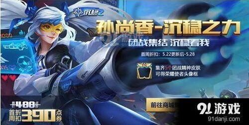 王者荣耀5月22日版本更新 小编来告诉你