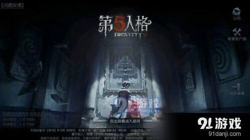 第五人格机器人识别攻略分辨方式分享