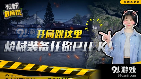 荒野行动丰城建筑布局攻略