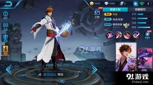 王者荣耀S11李白冷却流怎么玩技巧分享